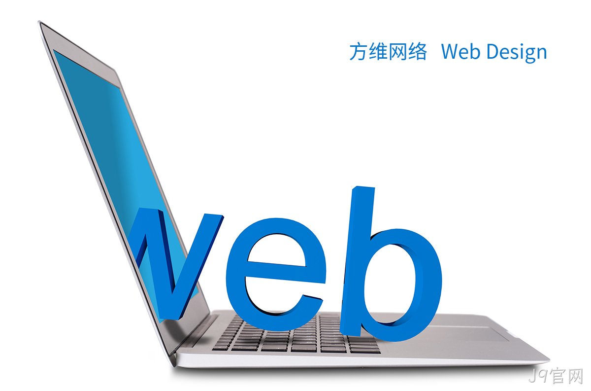 优质网站设计服务商