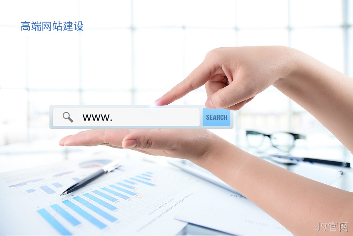 J9官网:理财网站建设全景指南——打造用户信任的金融桥梁