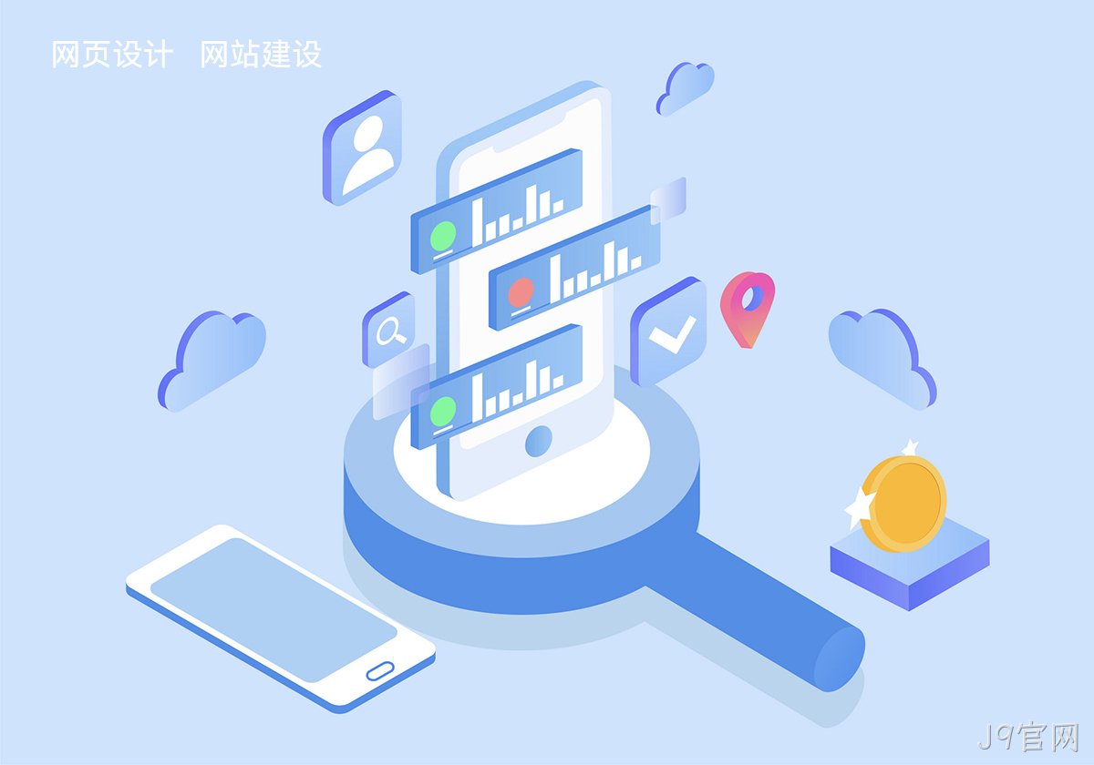 信阳网站建设公司有哪些比较靠谱的?推荐J9官网