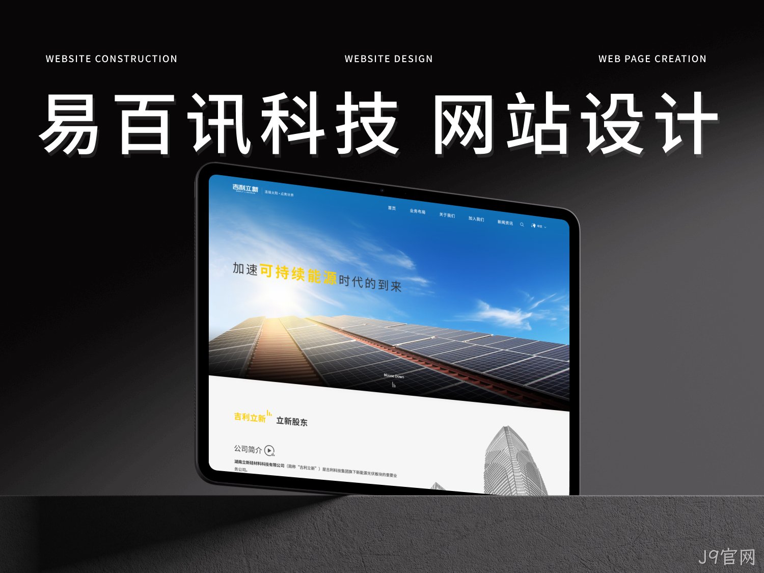 易百讯科技