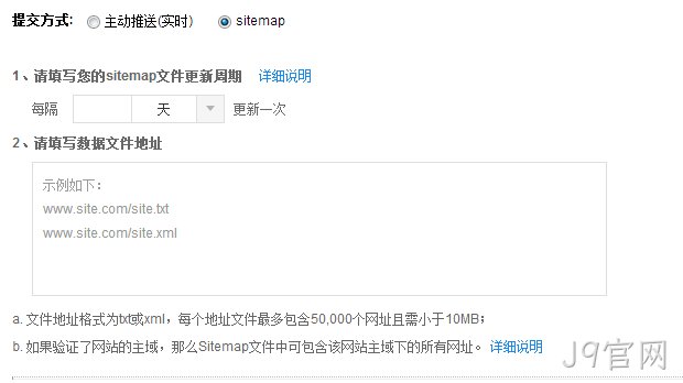 sitemap功能
