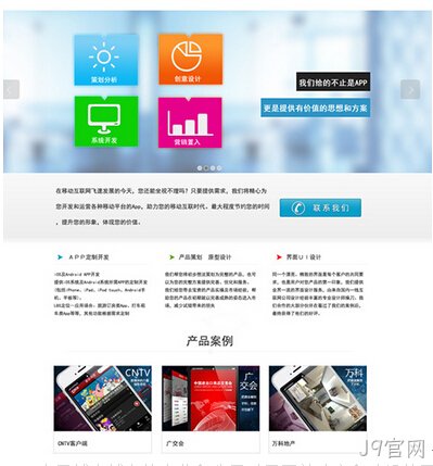 网站建设
