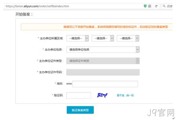 备案参数