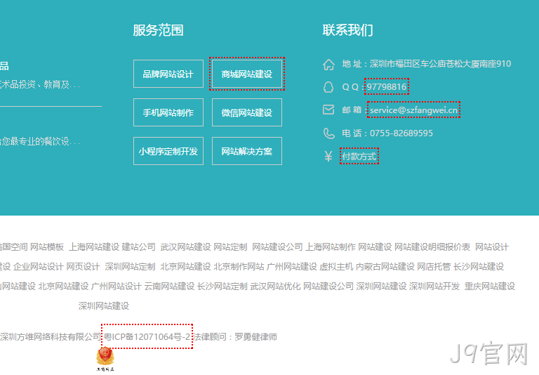 nofollow工具显示截图